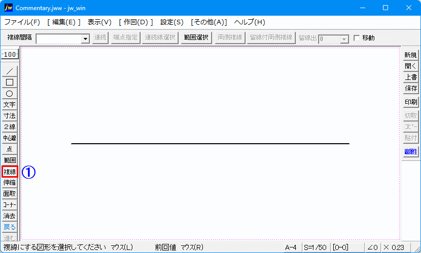 Jw_cad「複線」コマンドで連続して複線を描く手順解説アニメです。